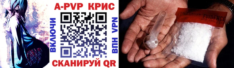 продажа наркотиков  Опочка  Alpha PVP Crystall 