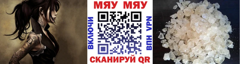 хочу наркоту Опочка shop состав МЯУ-МЯУ мука