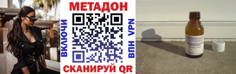OMG зеркало  где купить наркотик  сайты даркнета телеграм  Метадон methadone  Опочка 